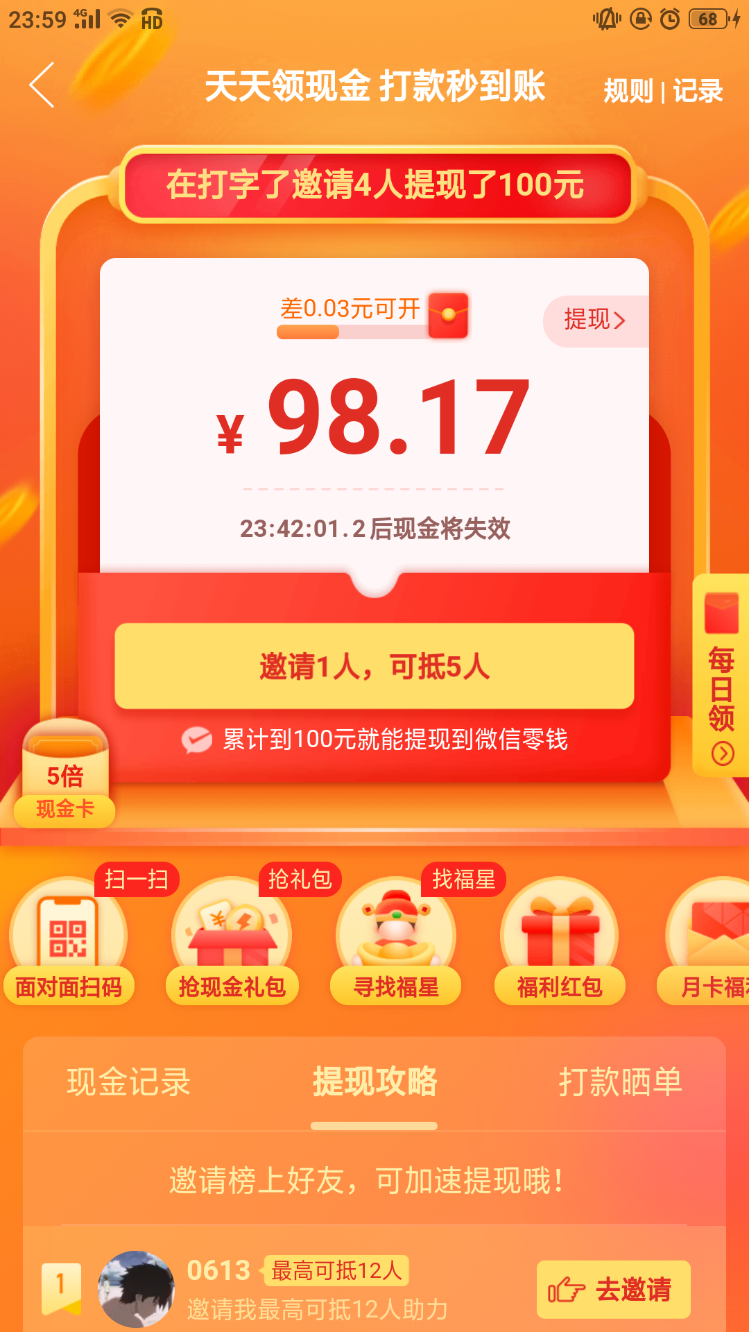 砍价 拼多多 几秒钟完成拼多多助力 验收样图1