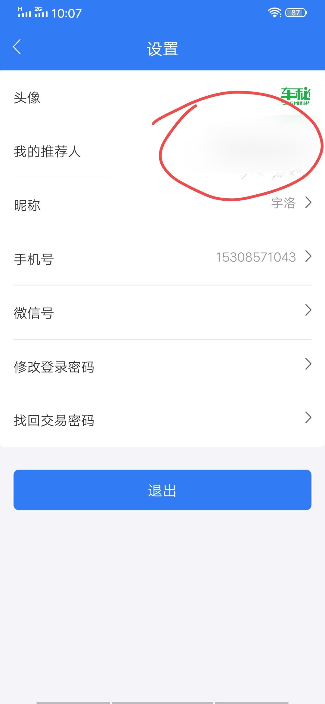 车秘零撸两百 验收样图1