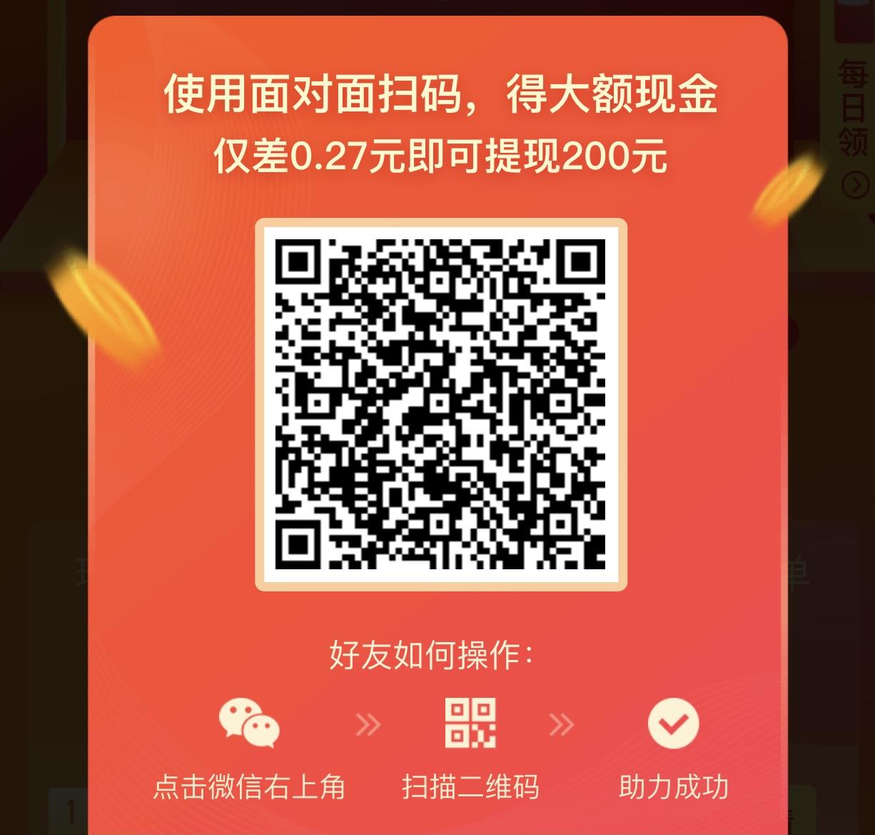 助力 拼多多 手机用户188****1737的任务 步骤图1
