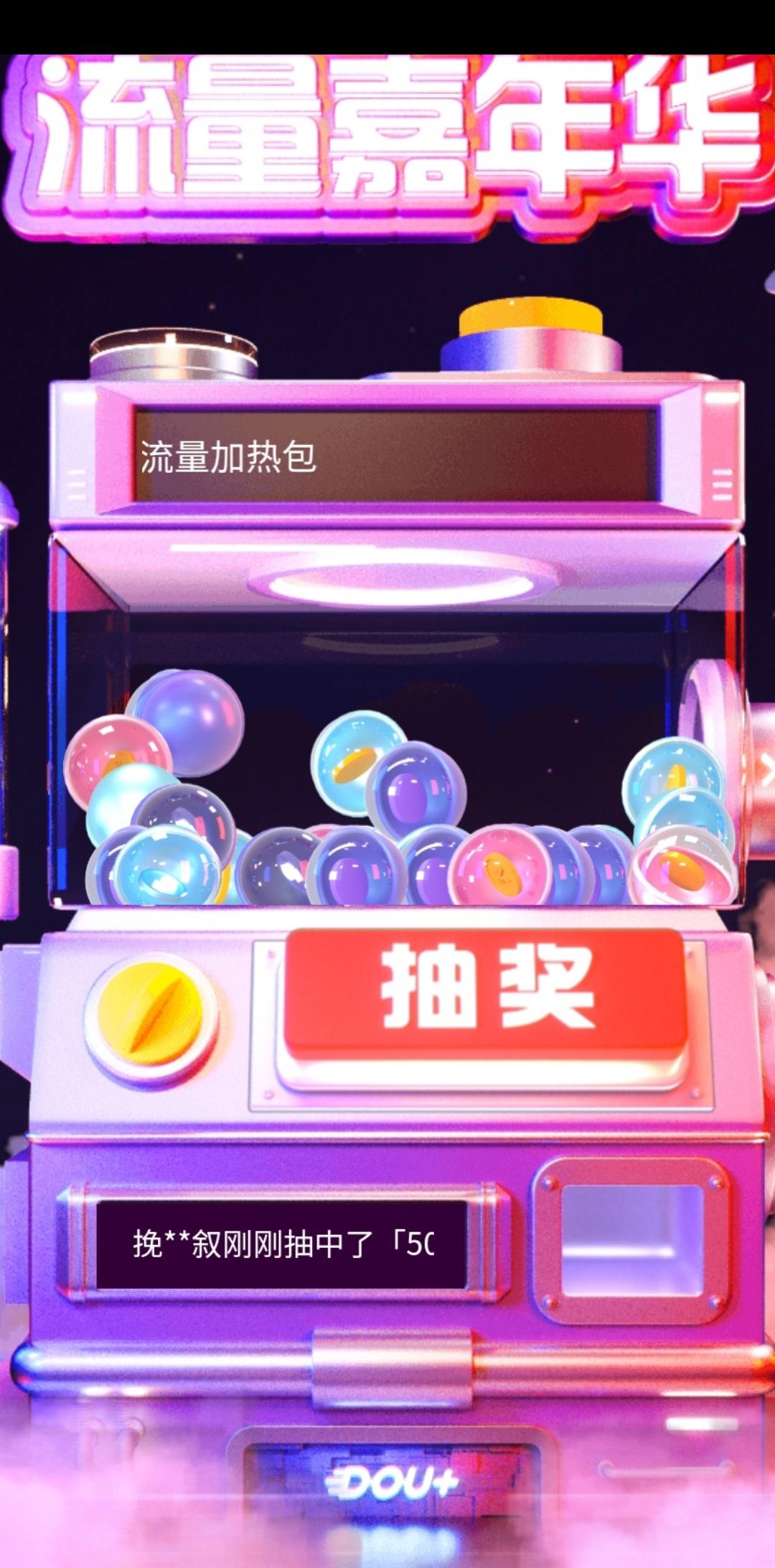 点击 手机号码 抖音 笑笑扫码二维码简单任务 验收样图1
