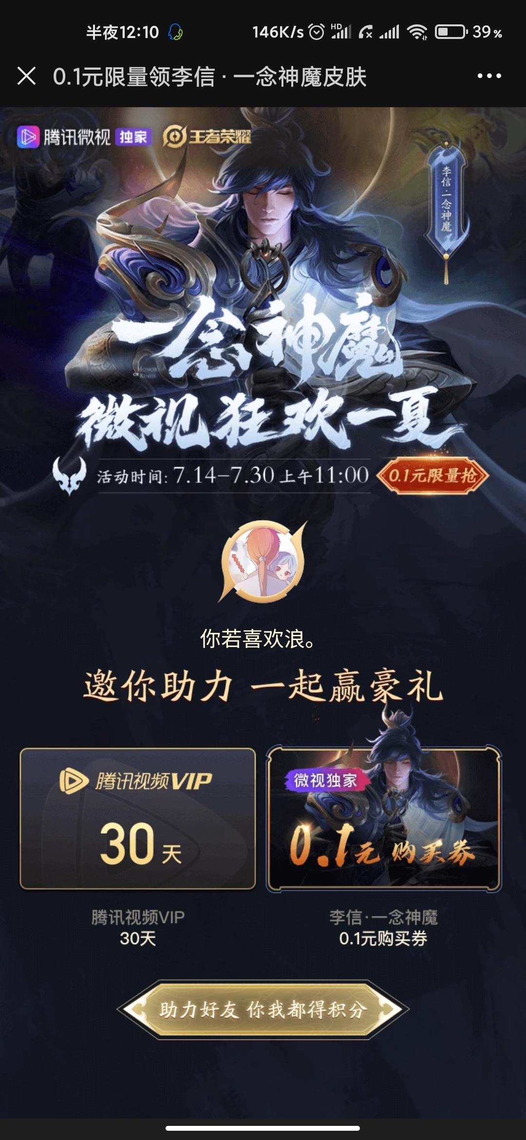 的助力任务 步骤图1