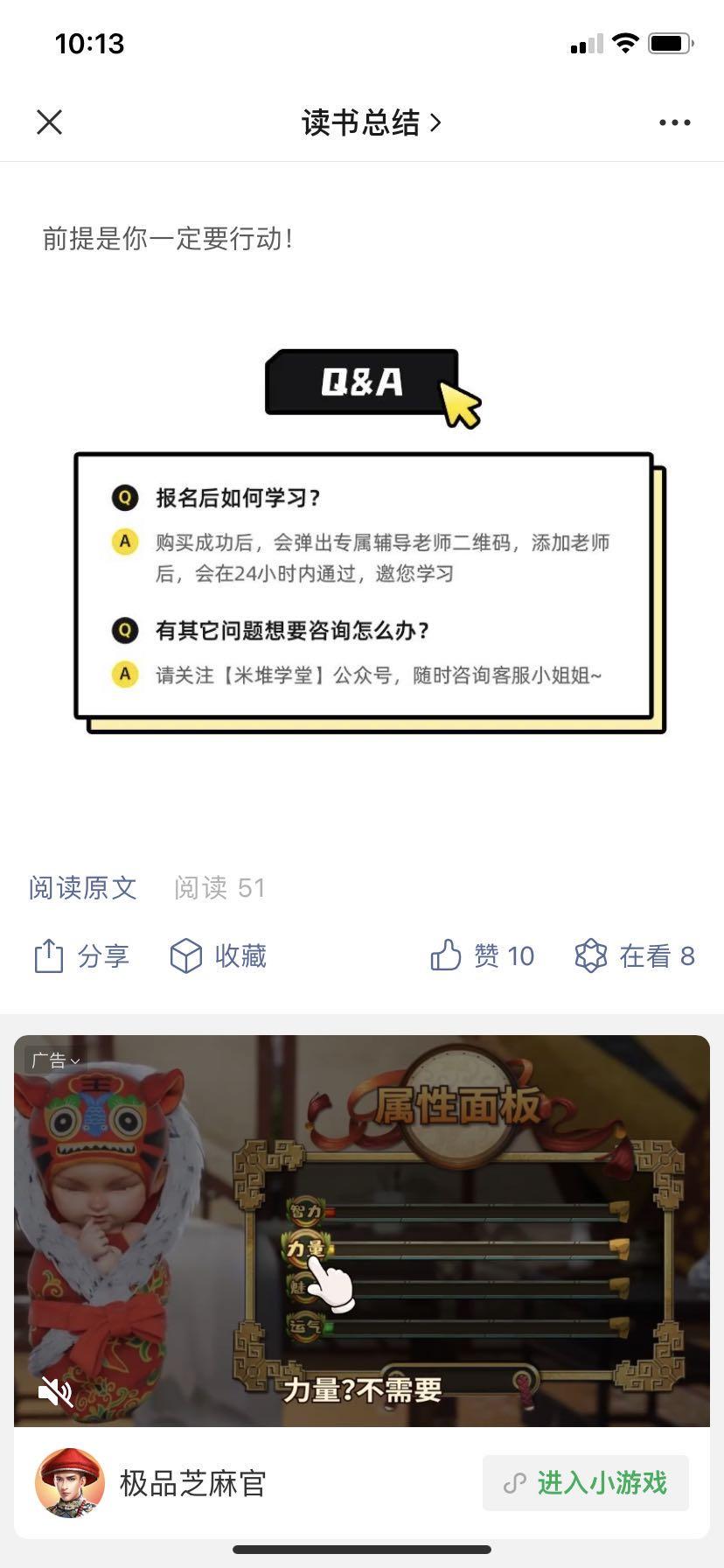 关注 搜索 阅读 关注浏览文章 验收样图2