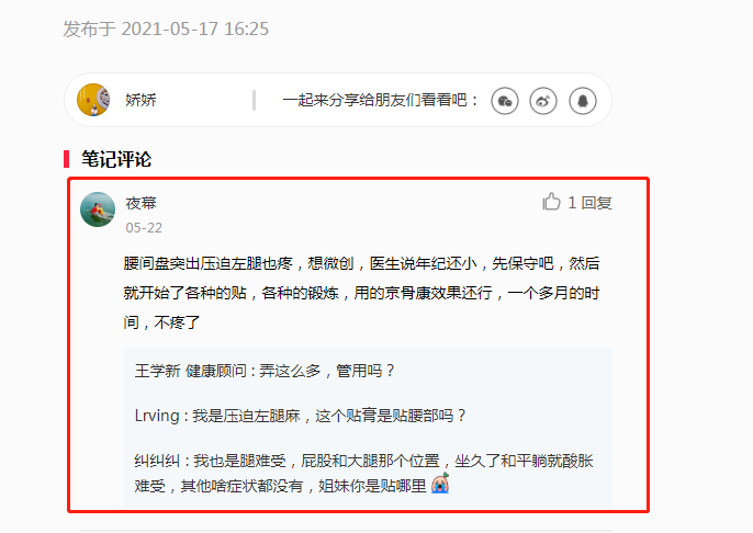 小红书 小红书的任务 步骤图1