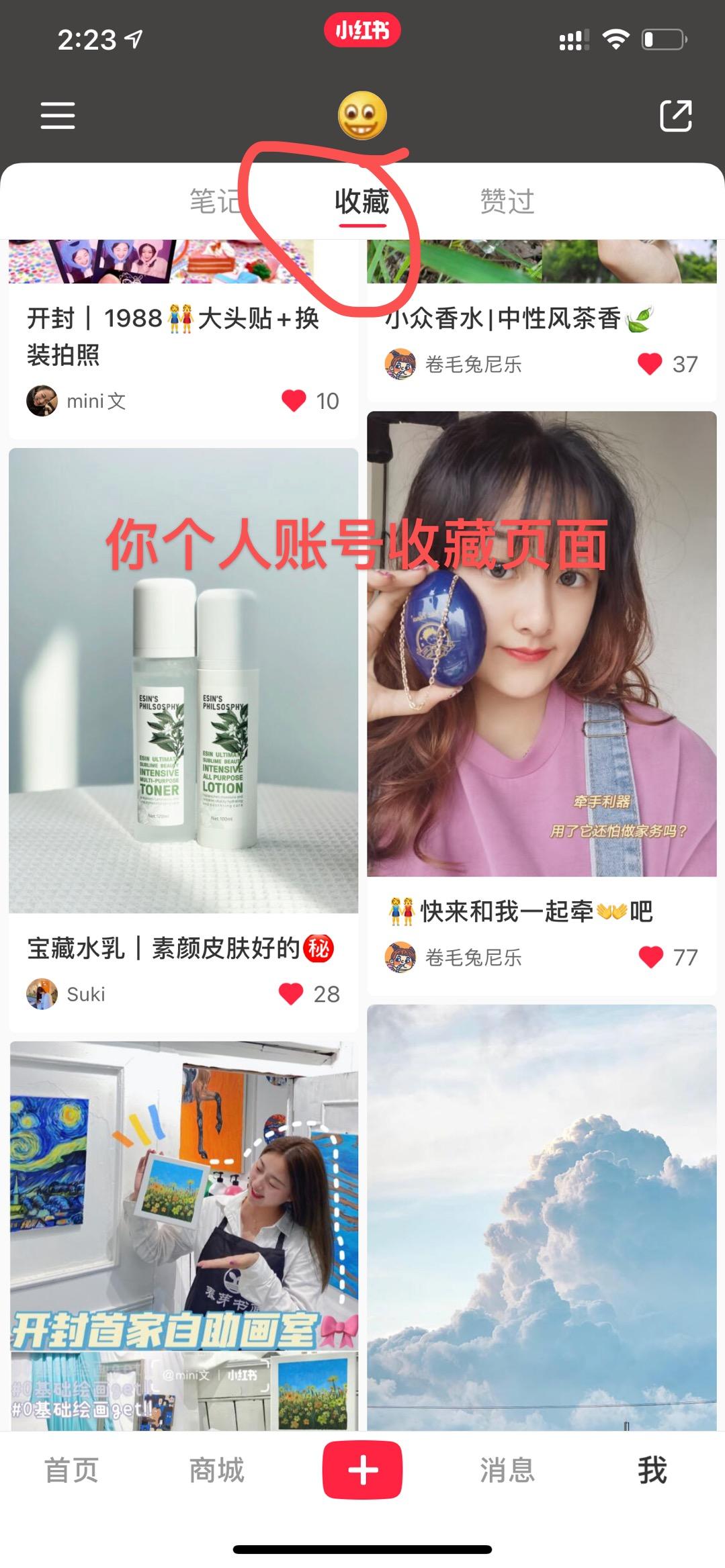 点赞/收藏 关注 小红书 手机用户130****1804的任务 验收样图2