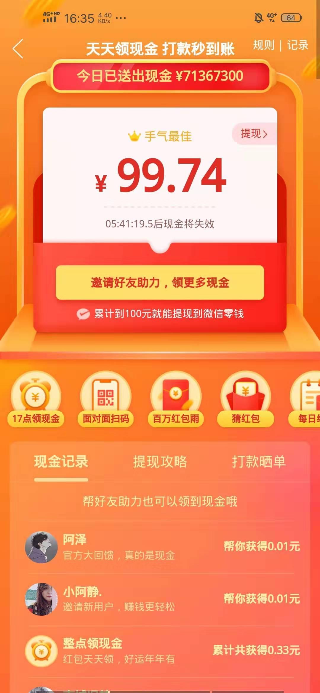 清茫.的砍价任务 验收样图1