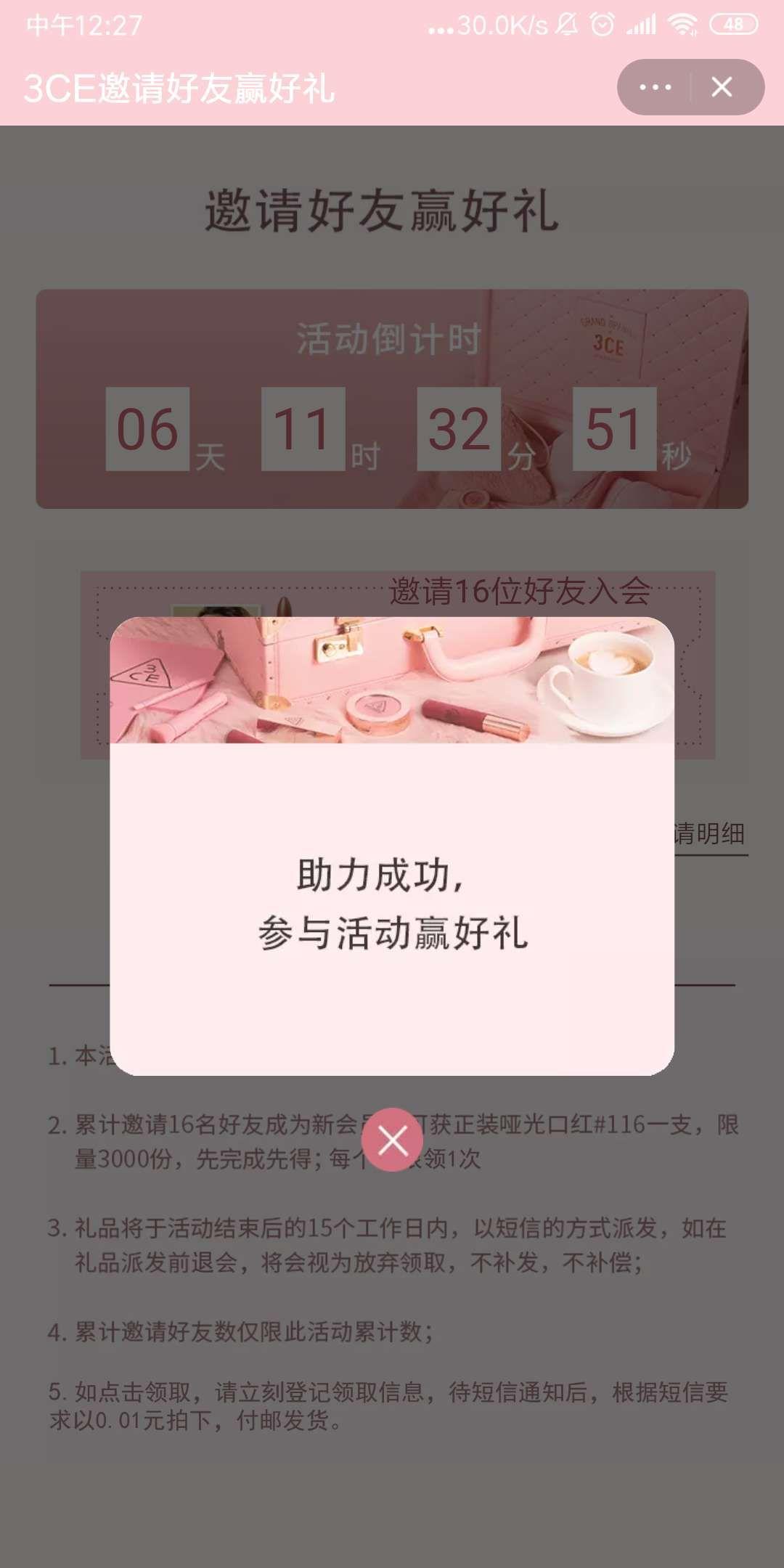 喜神的点击任务 验收样图1