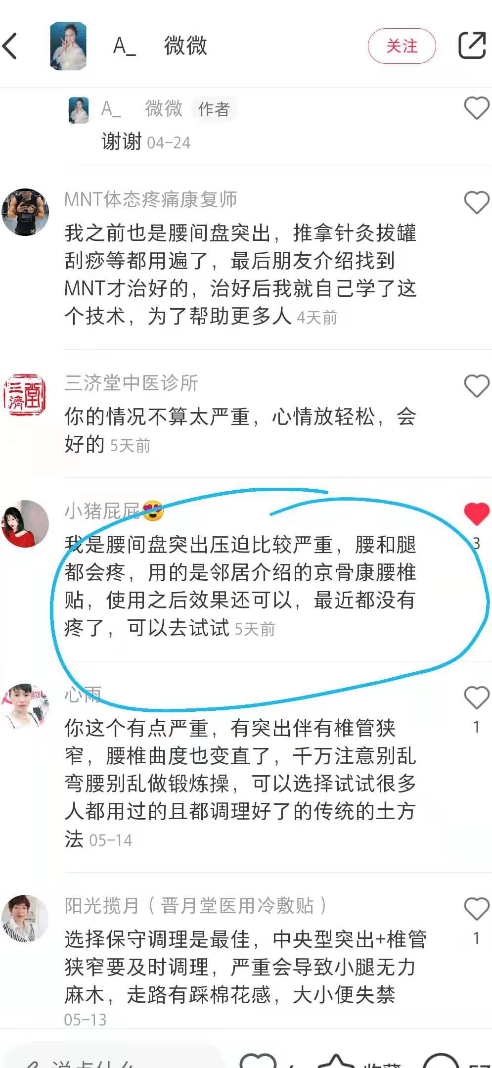小红书 小红书点赞的任务 步骤图1