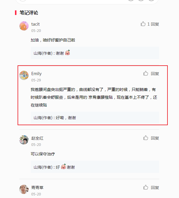 小红书 小红书的任务 步骤图1