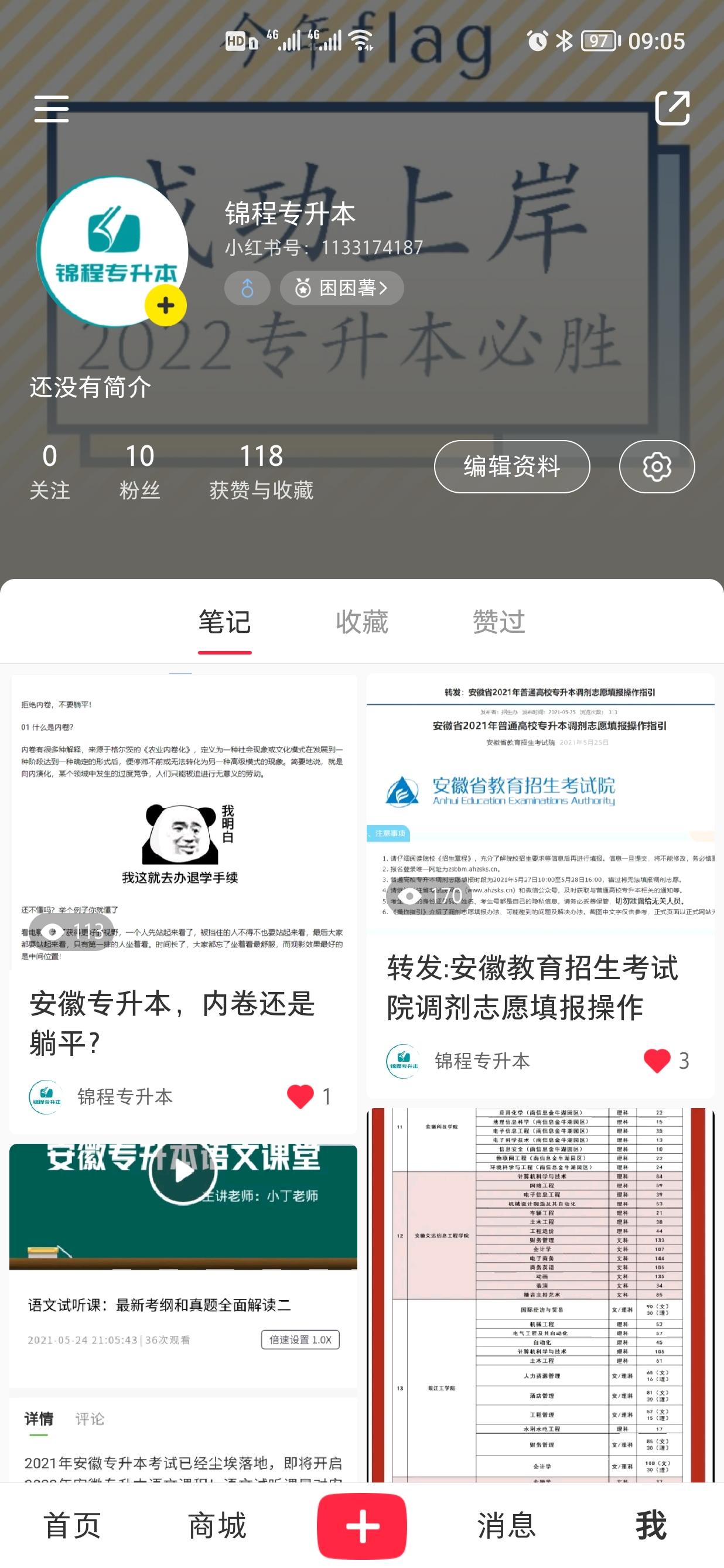 关注 手机用户180****2 步骤图1