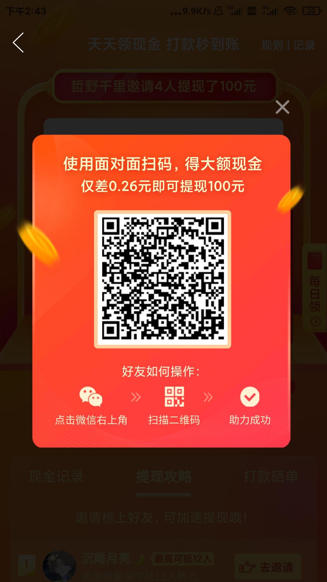 助力 拼多多 拼多多助力 步骤图1