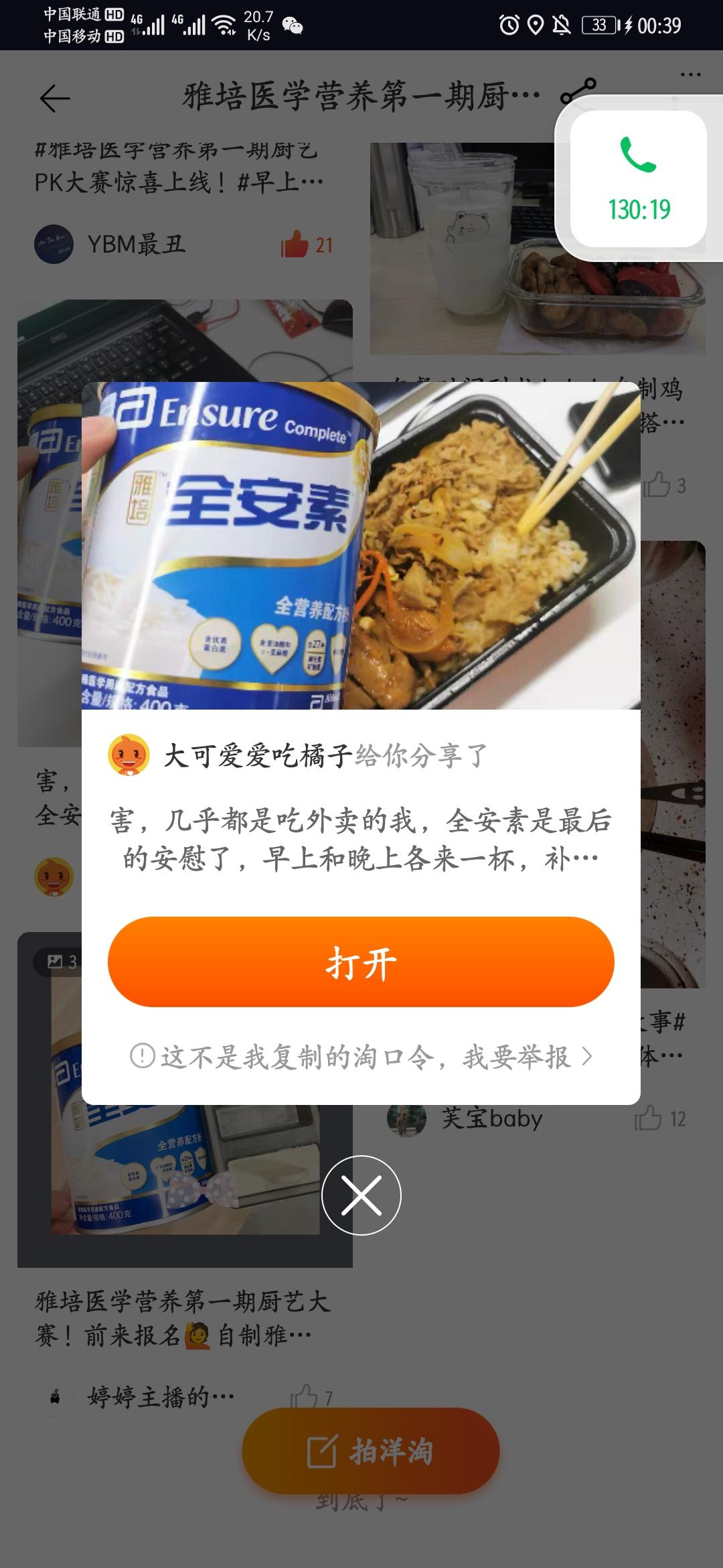 shyness的点赞任务 验收样图1