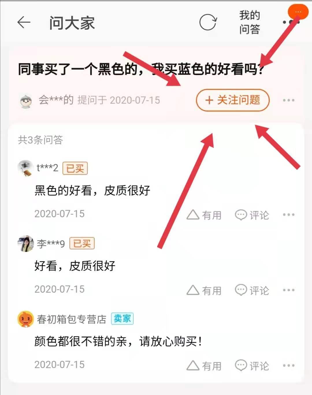 关注 淘宝/京东 手机用户187****2328的任务 步骤图1