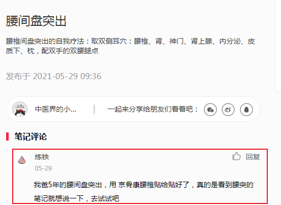 小红书 小红书的任务 步骤图1