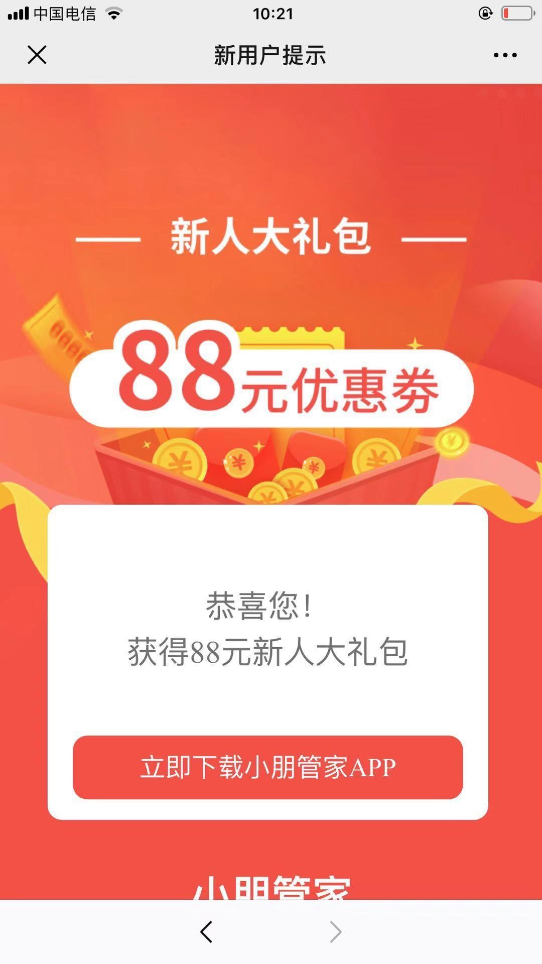 乱感觉的自由任务 步骤图1