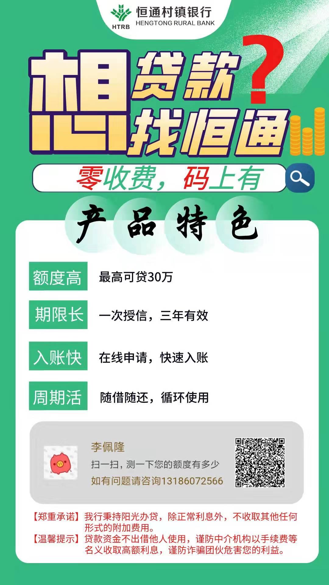 实名认证 扫码测额度 步骤图1