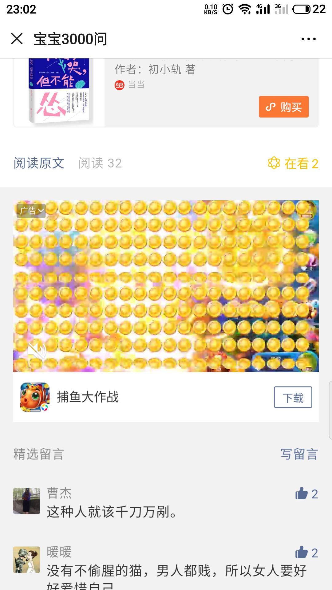 3秒完成简单点击 步骤图1