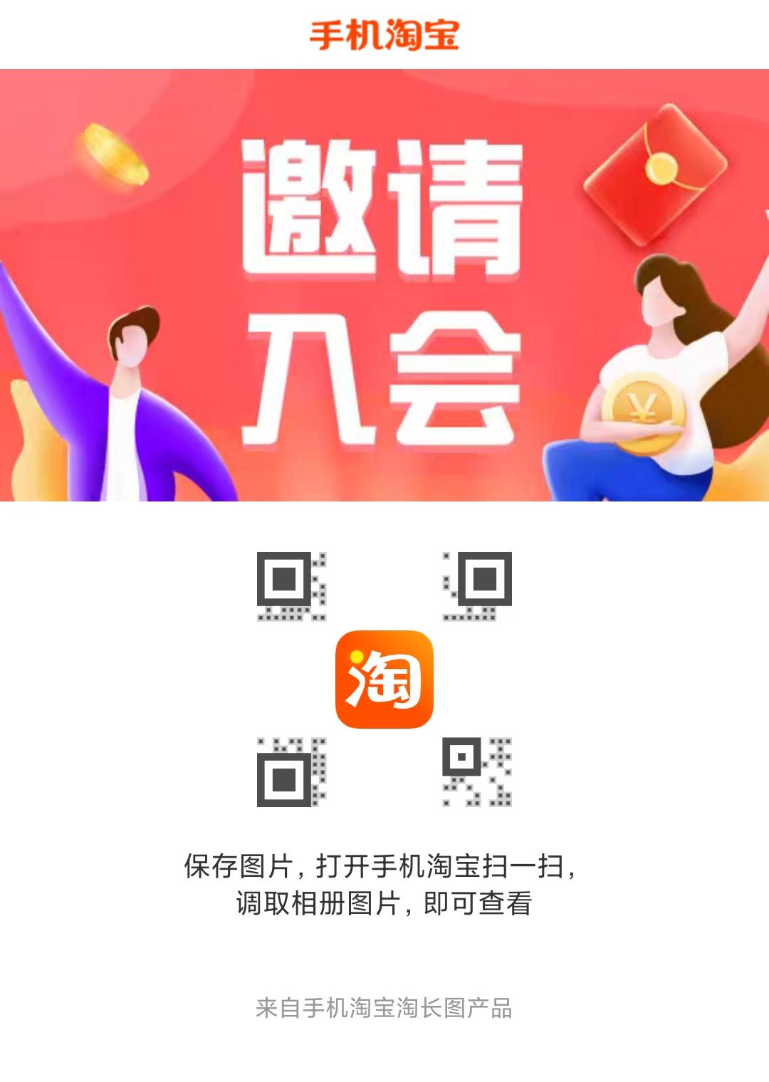 助力 淘宝/京东 两分钟完成的小任务 步骤图1