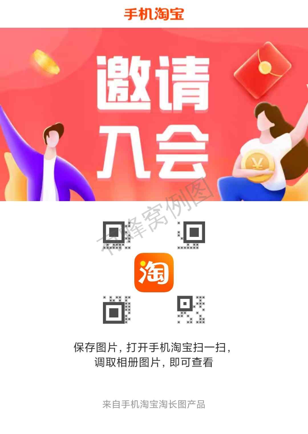 助力 淘宝/京东 两分钟完成的小任务 步骤图1