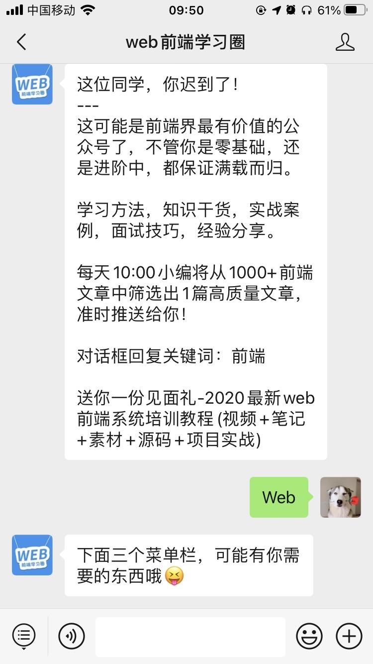 关注 搜索 搜素关键词关注公众号 验收样图2