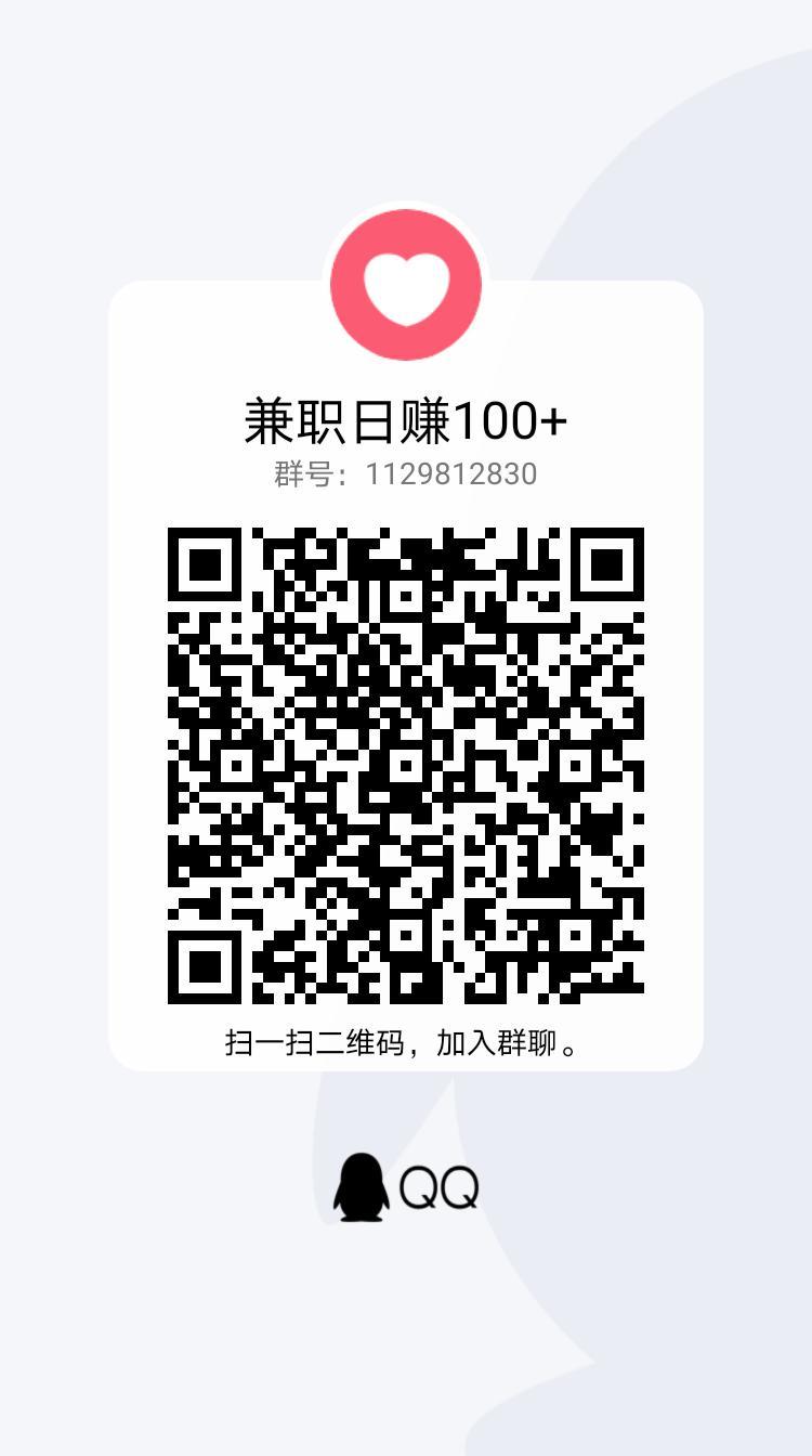 加群 软件推广商送福利！！ 步骤图1