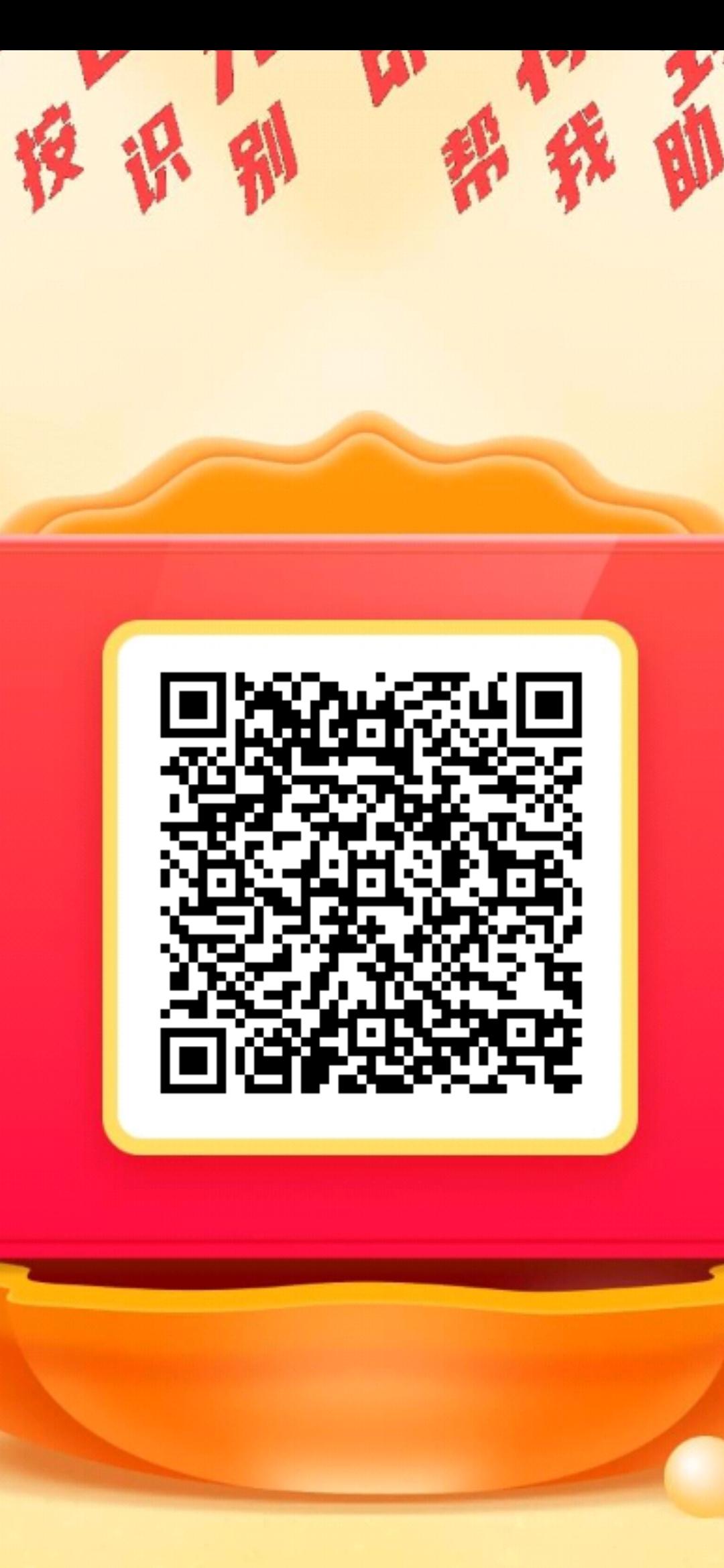 助力 知名app 手机用户186****6222的任务 步骤图1