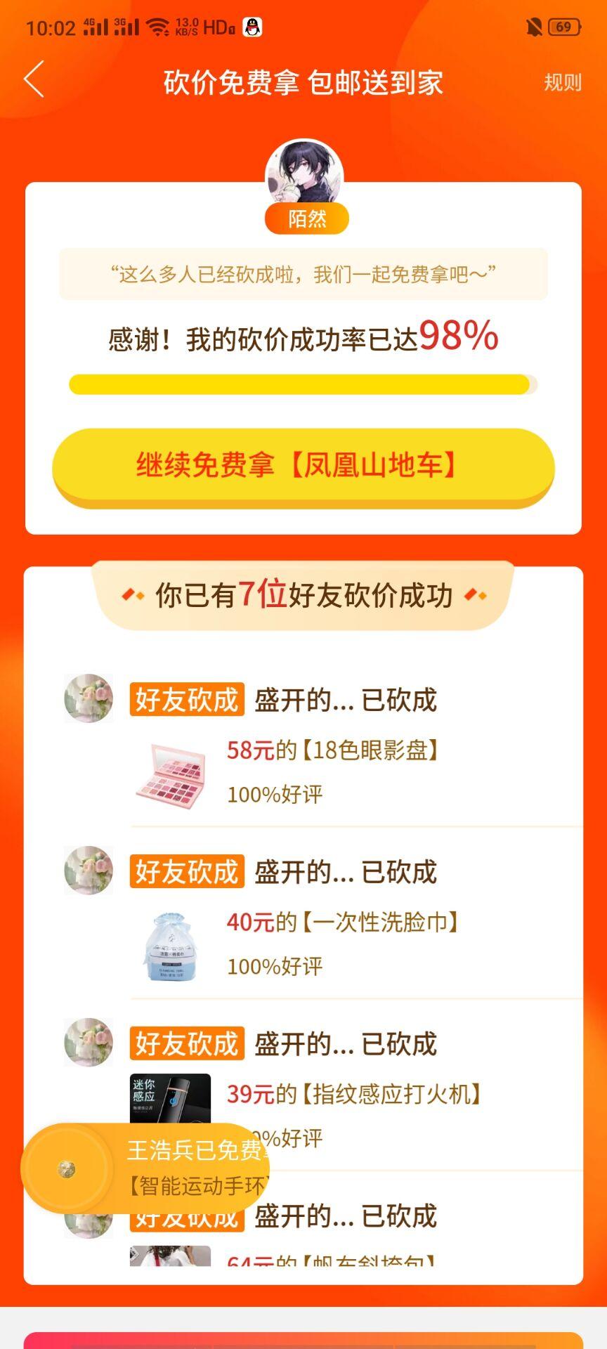 手机用户151****48... 验收样图1