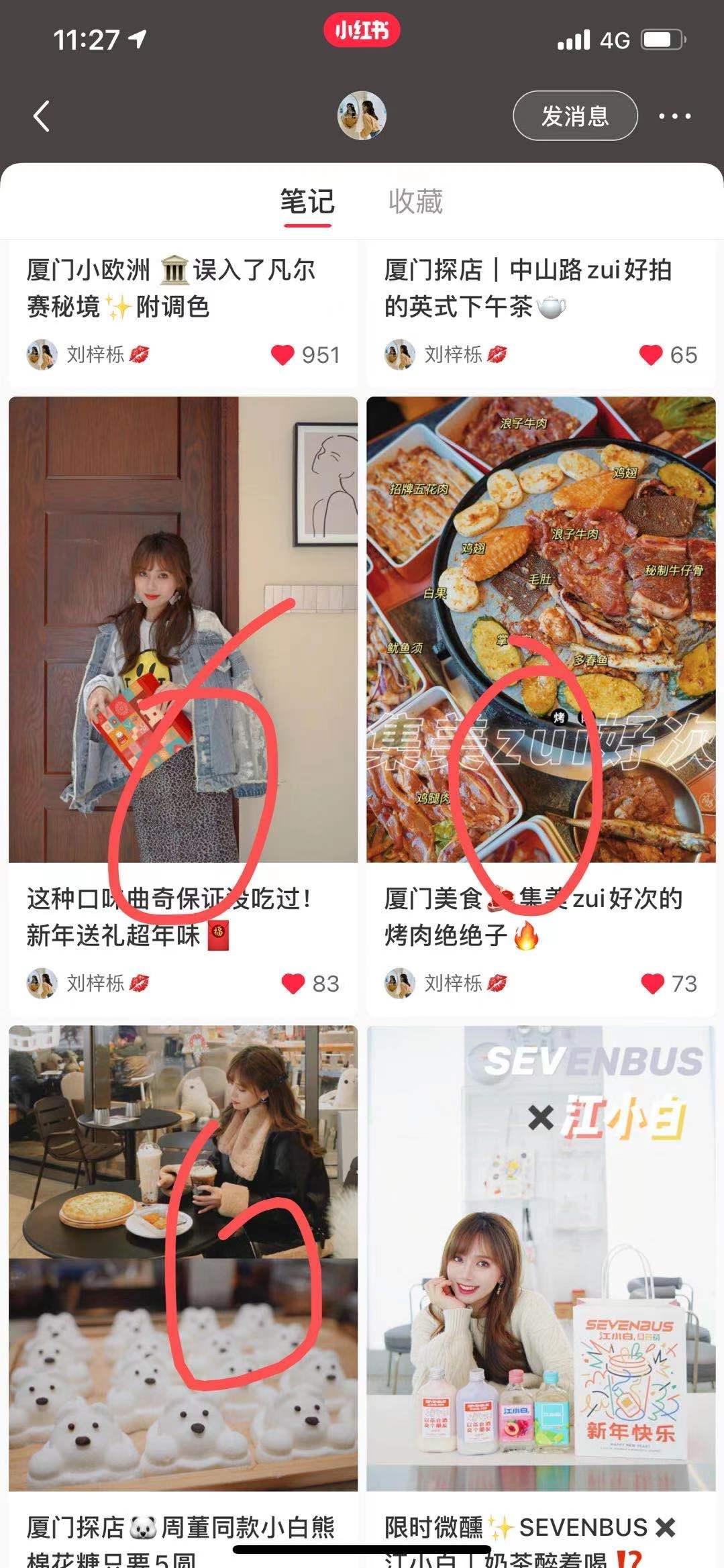 点赞/收藏 知名app 简单快速的任务0127 步骤图1