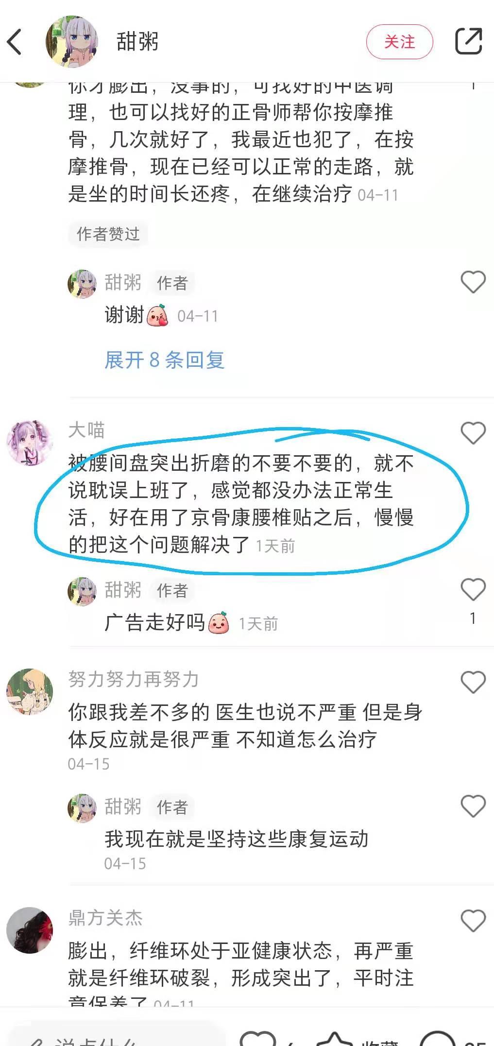 小红书 小红书点赞的任务 步骤图1