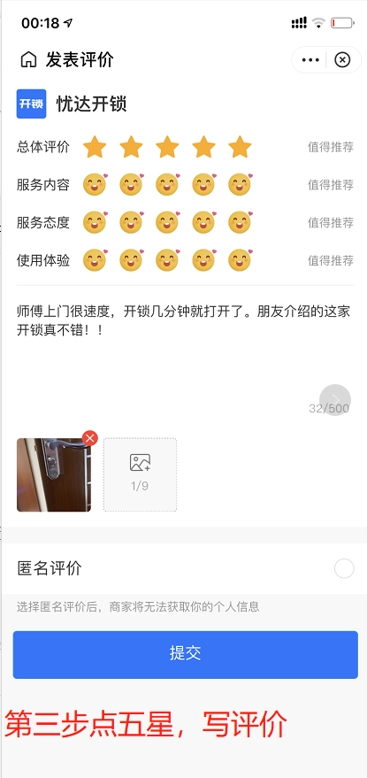 搜索 评论 支付宝 AA胡标开锁配汽车钥匙13921085583的任务 验收样图3