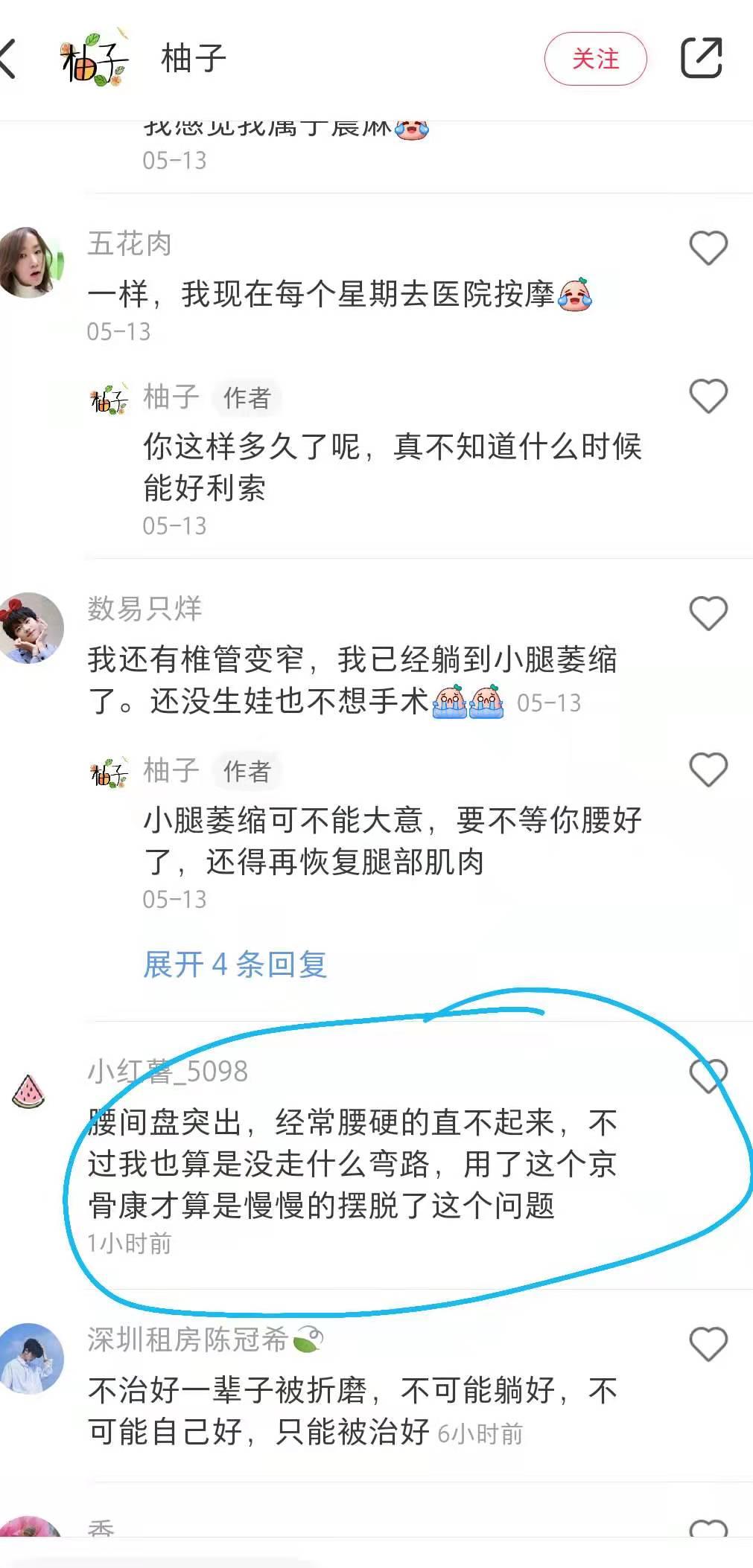 小红书 小红书点赞的任务 步骤图1