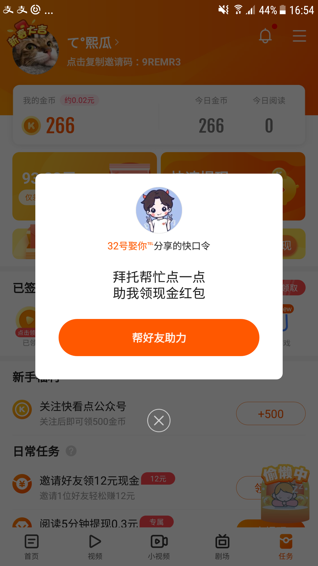 简单助力 步骤图1