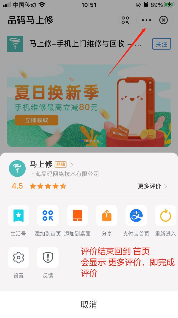 搜索 评论 支付宝 支付宝小程序搜索任务 验收样图2