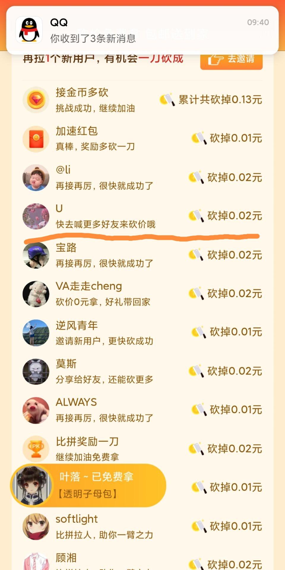 助力 拼多多 Anoxia的任务 验收样图1