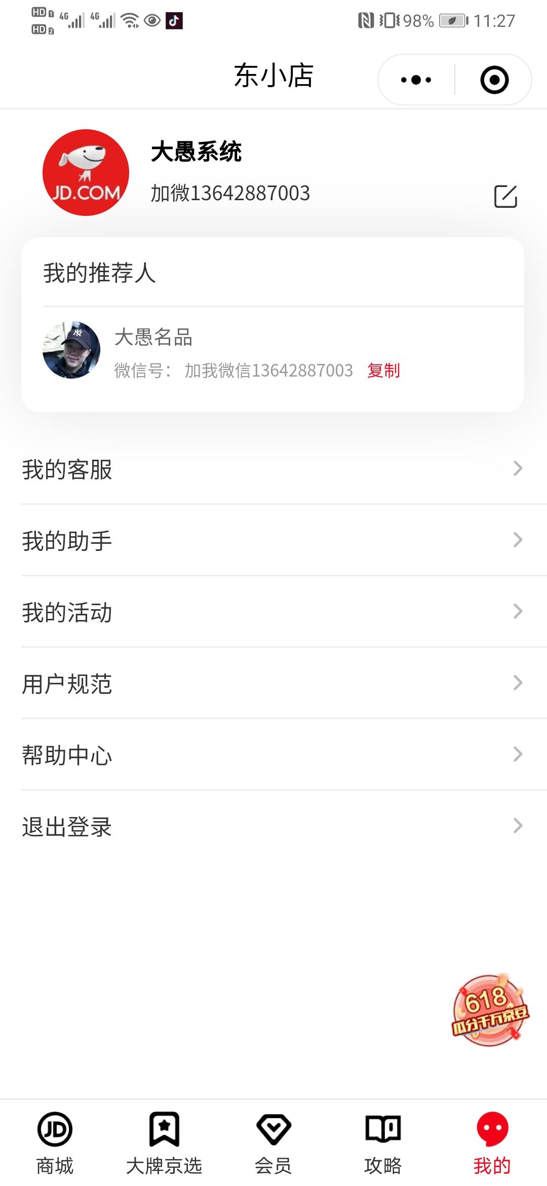 大愚的自由任务 验收样图1