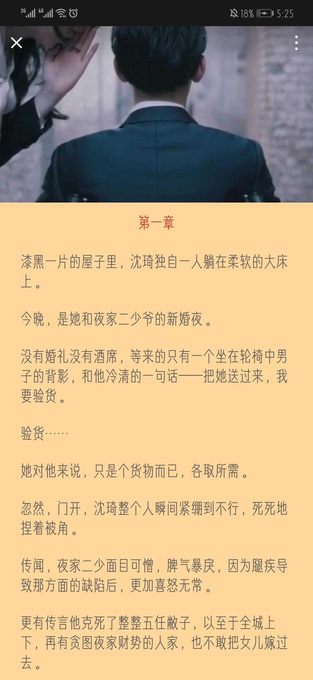 点击任务，给公众号点下广告... 验收样图1