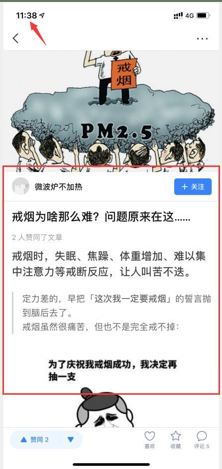 点赞/收藏 知乎 小熊猫1 步骤图1