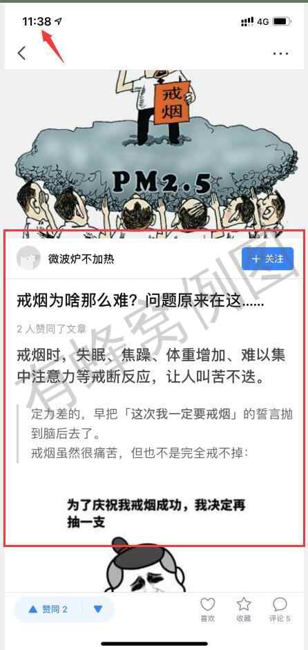 点赞/收藏 知乎 小熊猫1 步骤图1