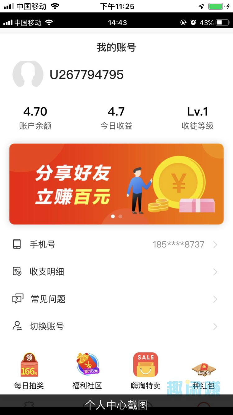 下载 是我的任务 验收样图1