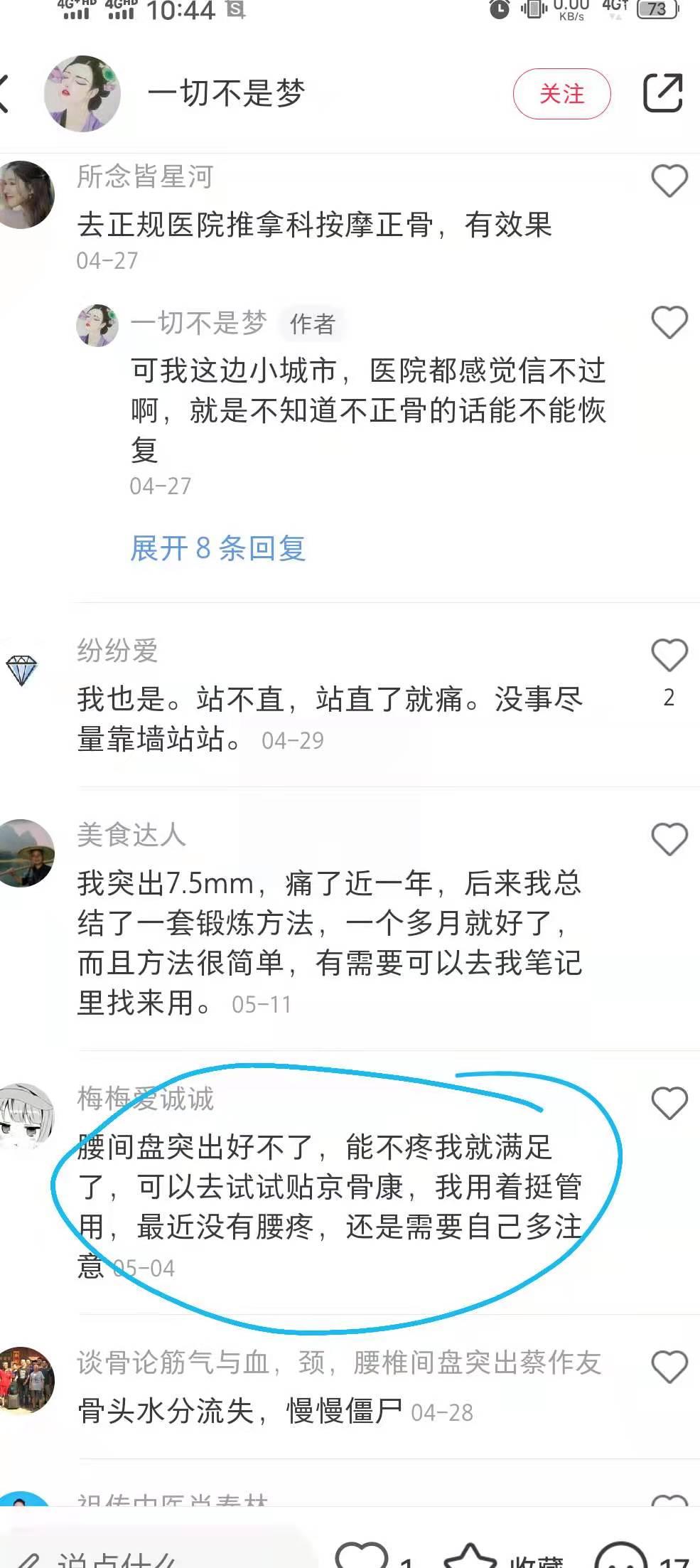 小红书 小红书点赞的任务 步骤图1