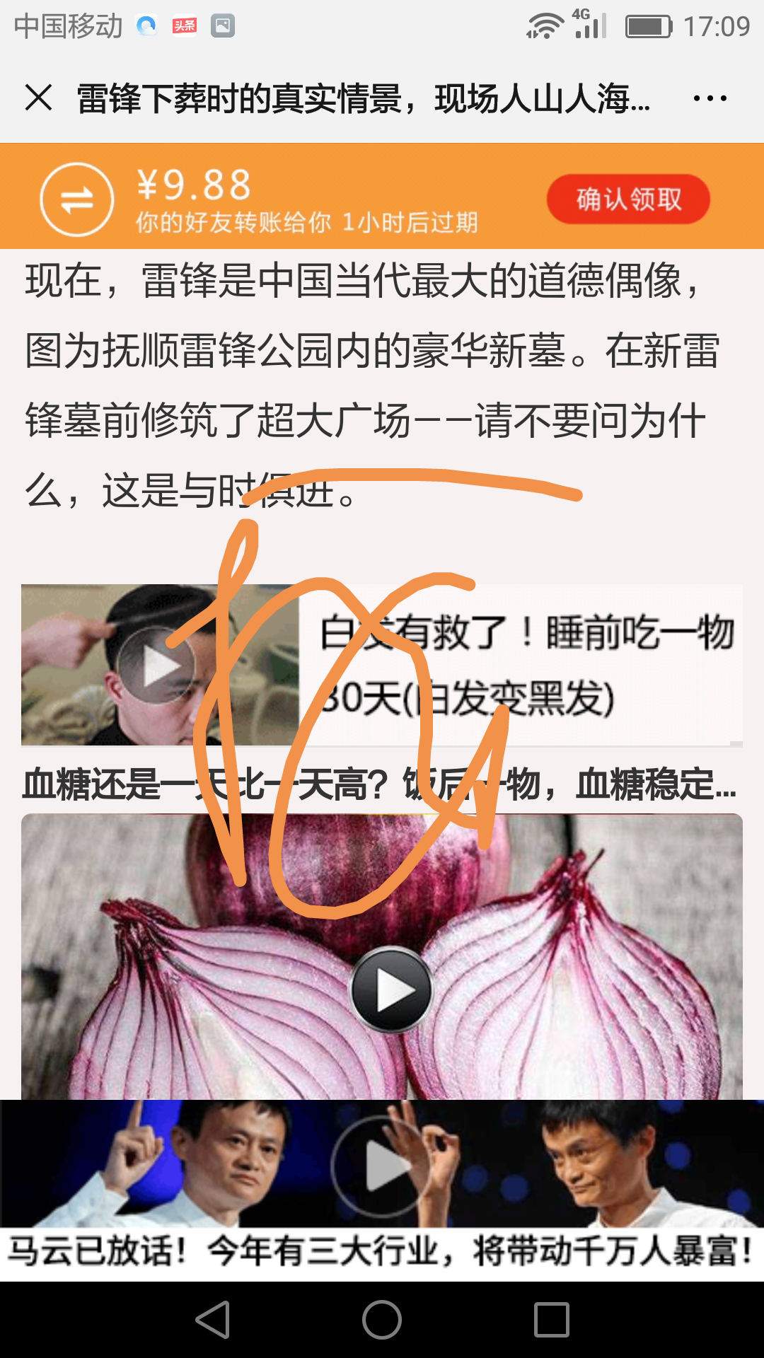 简单点击任务 验收样图3
