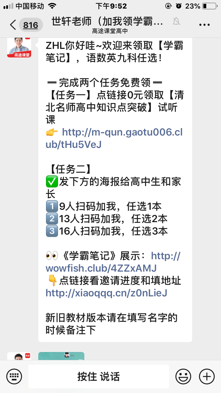 加好友 加好友就行 验收样图2