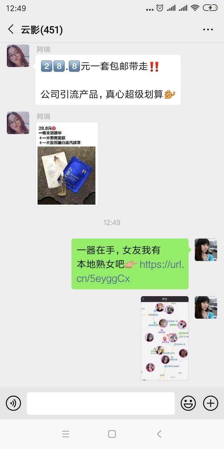 转发朋友圈 验收样图2