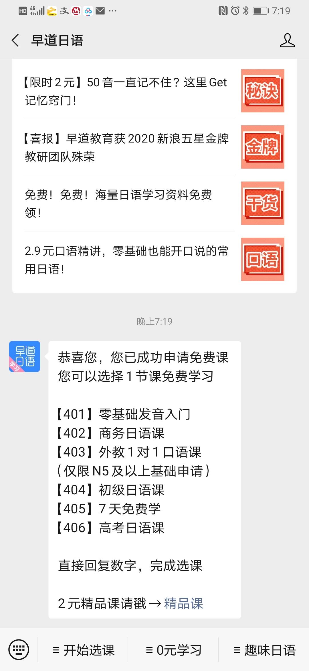 关注 手机号码 其他 简单领课 验收样图2
