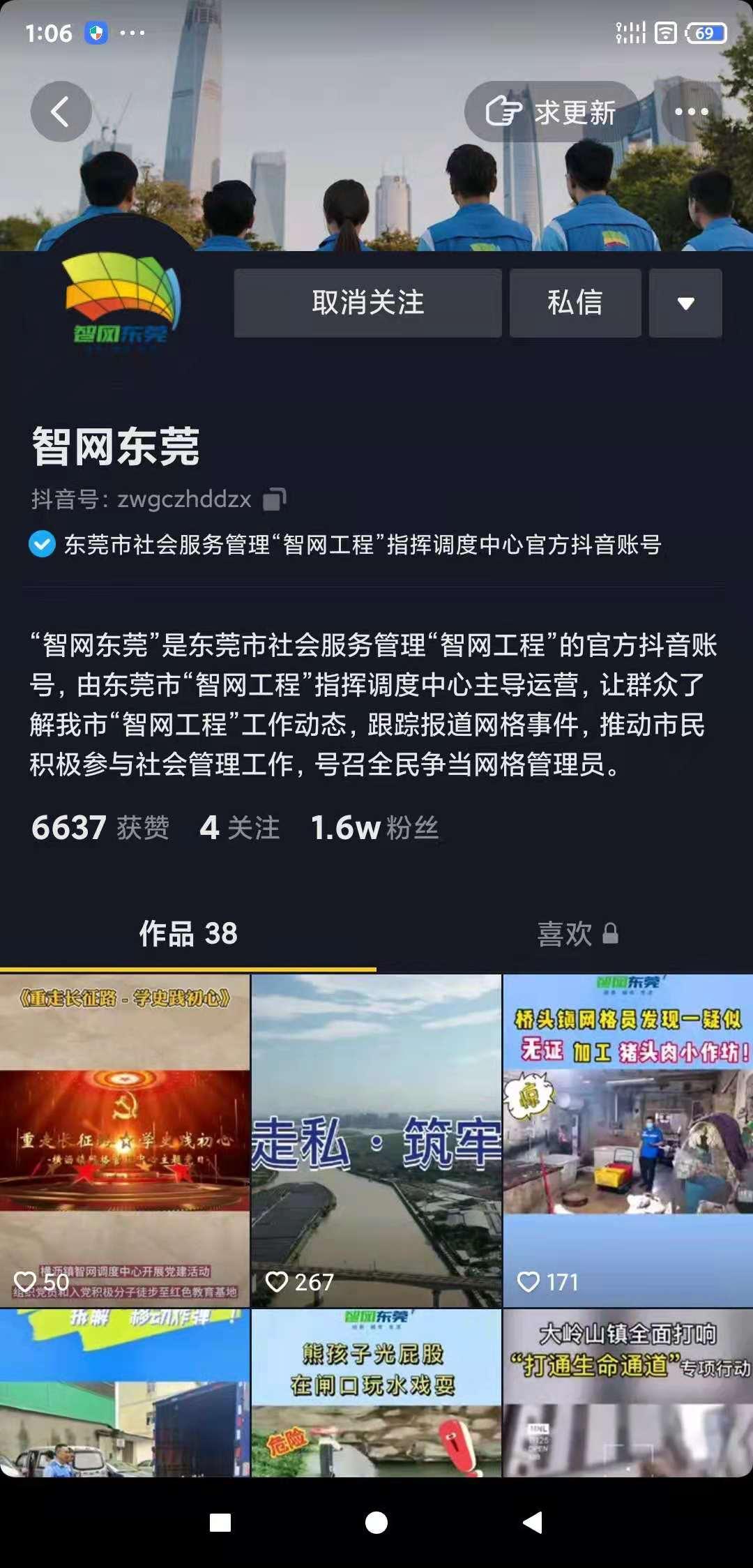 关注 HM的任务 验收样图2
