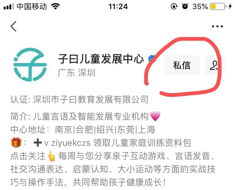 关注 视频号关注 验收样图1