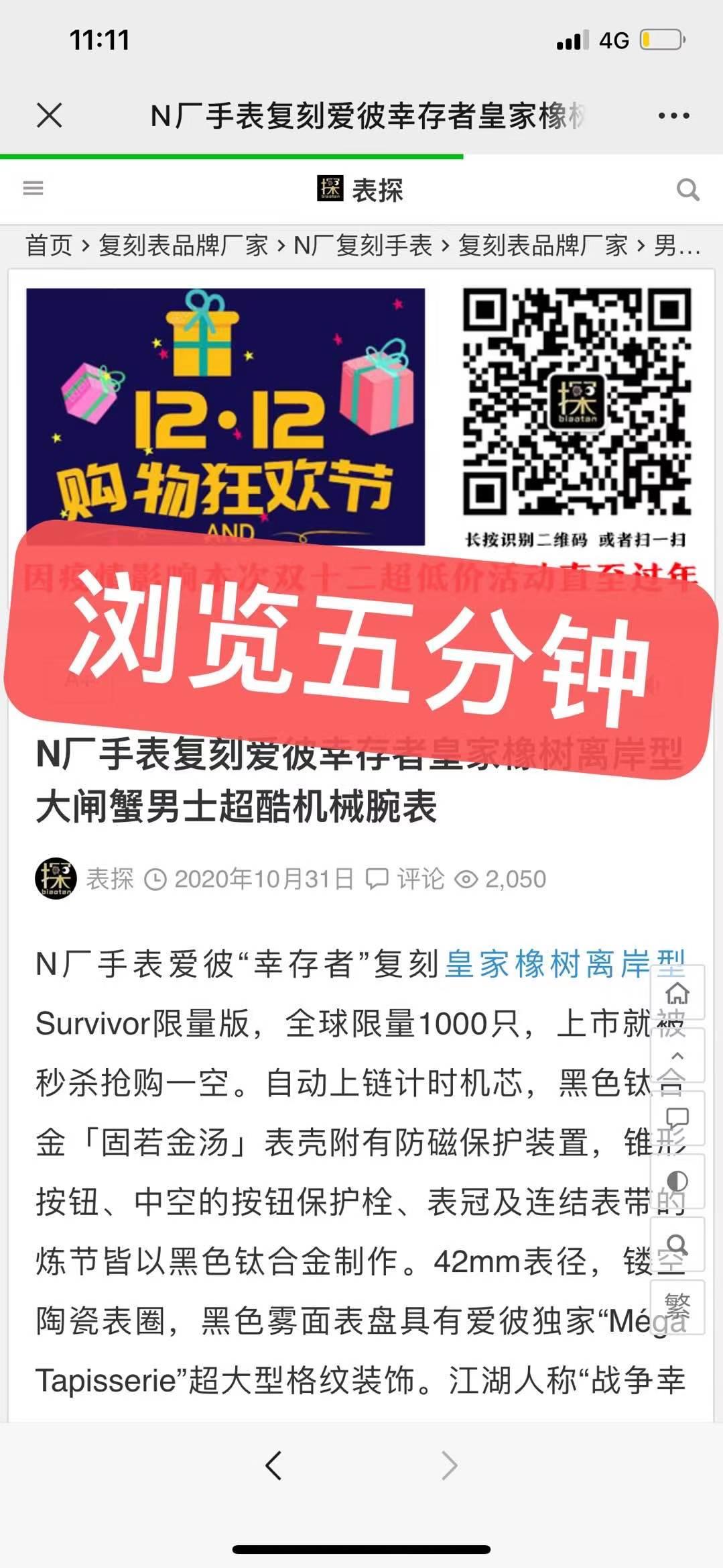 搜索 其他 gf手表 步骤图2