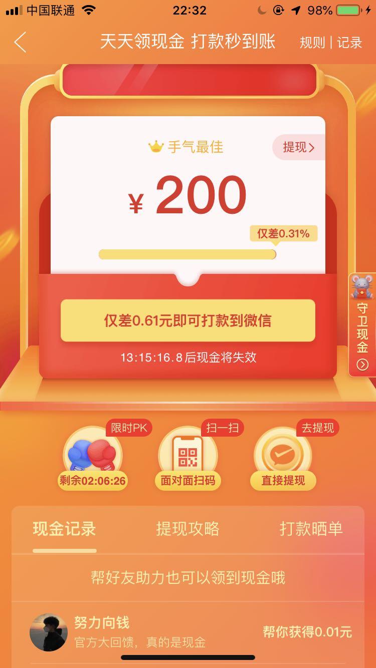 砍价 拼多多 拼多多砍价 几秒完成 百倍... 验收样图1