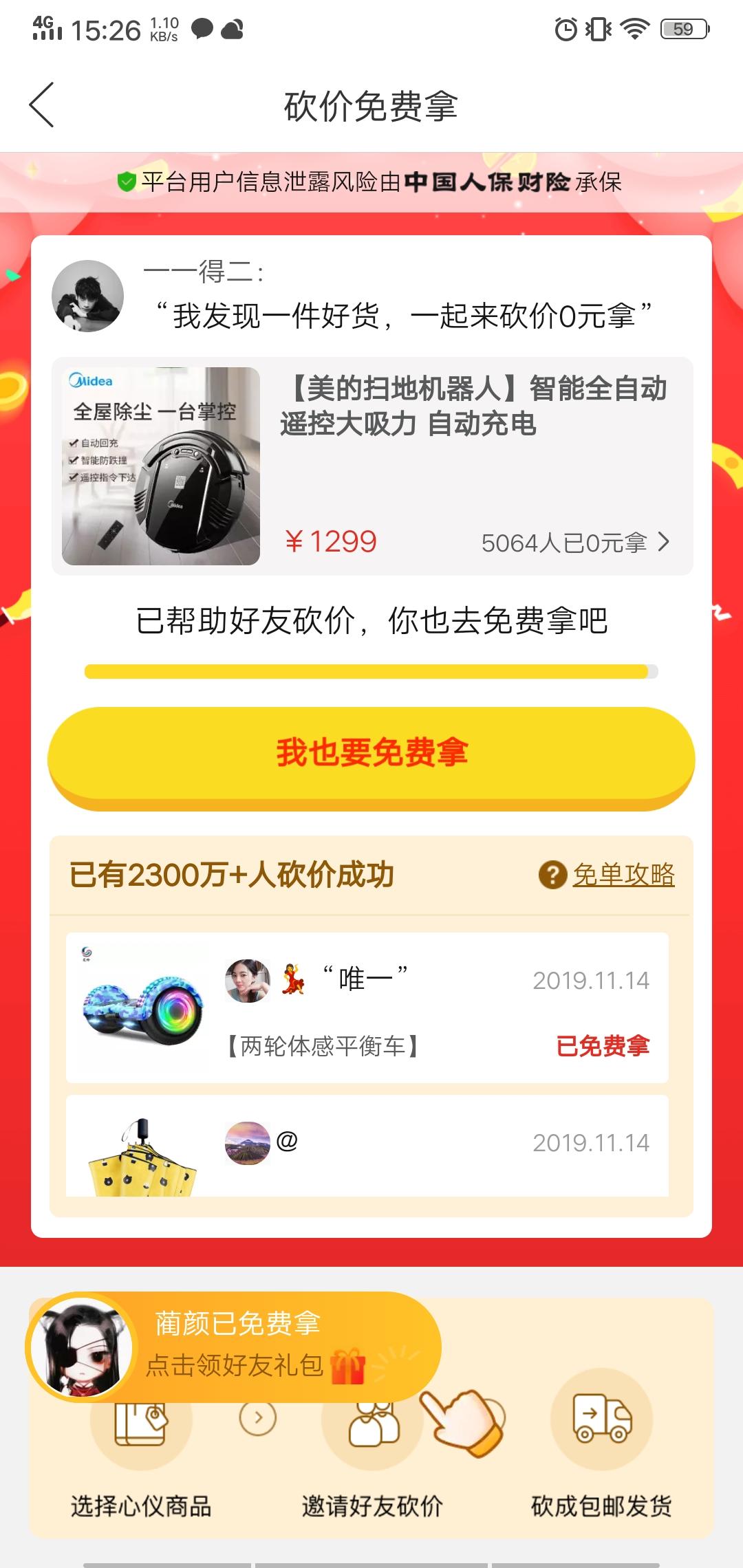 拼多多砍价 结算快 验收样图1