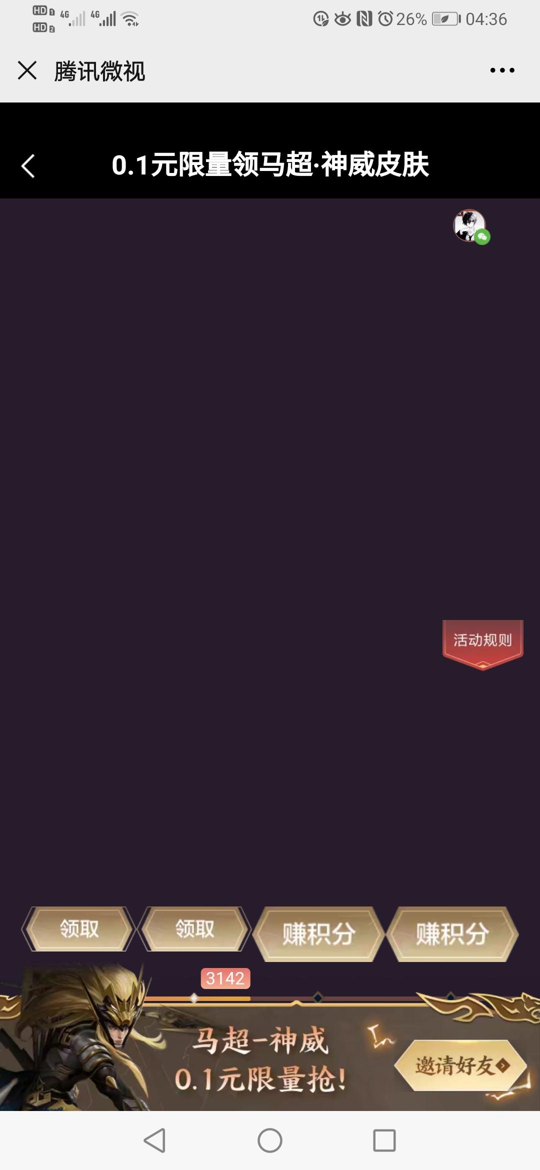 皮啤锤的点击任务 验收样图1
