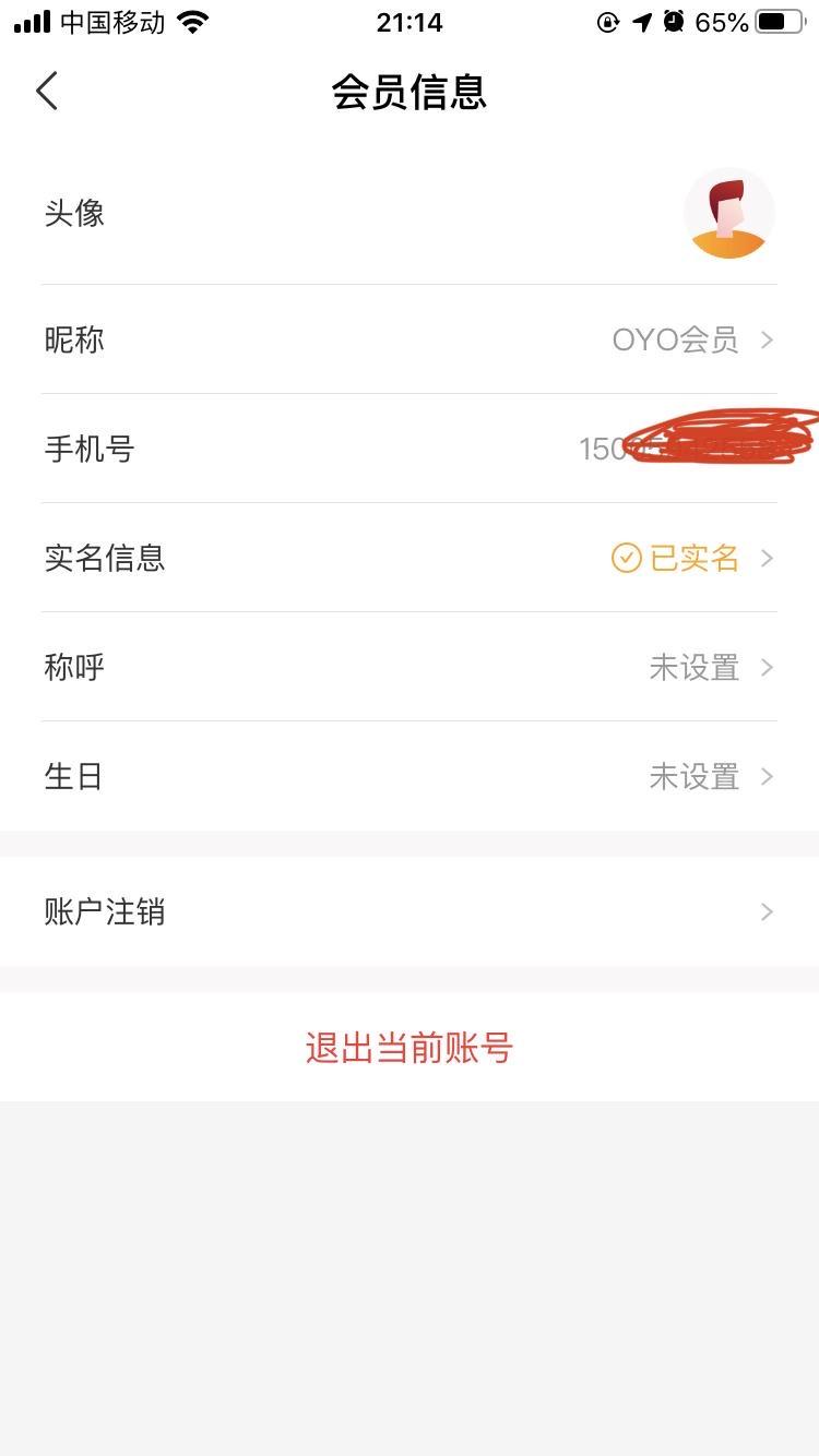 手机号礼包领取，无需实名，一分钟可完成 验收样图1